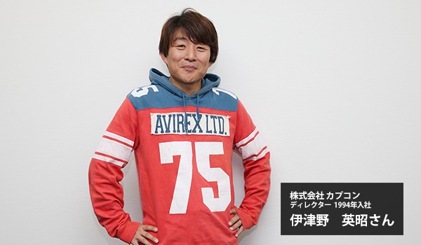 世界中の人々にゲームの楽しさを！大ヒットタイトルを支えるゲーム制作者たち 株式会社カプコン 社員インタビュー 第1弾（1/2）