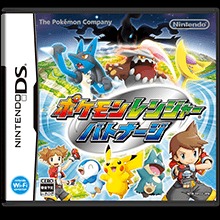 ポケモンレンジャーバトナージ