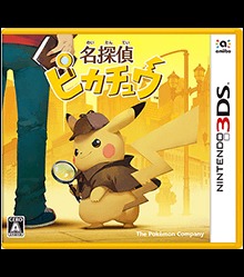 名探偵ピカチュウ