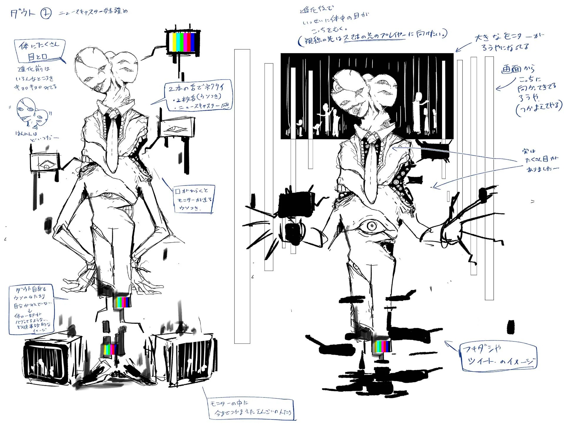 キャラクターデザイン初稿