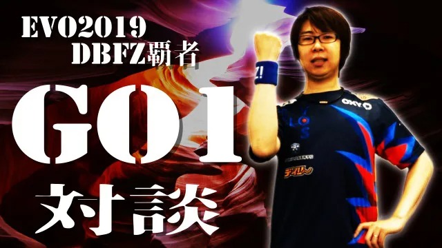 IGQ GAME TV ＜プロゲーマーインタビュー_Vol.2 ～GO1選手～＞