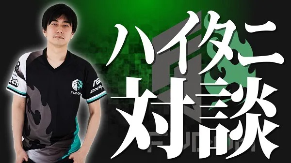 IGQ GAME TV ＜プロゲーマーインタビュー_Vol.5　～ハイタニ選手～＞