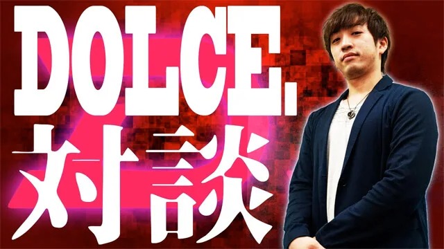 IGQ GAME TV ＜ プロゲーマーインタビュー_Vol.6 ～DOLCE.選手～ ＞