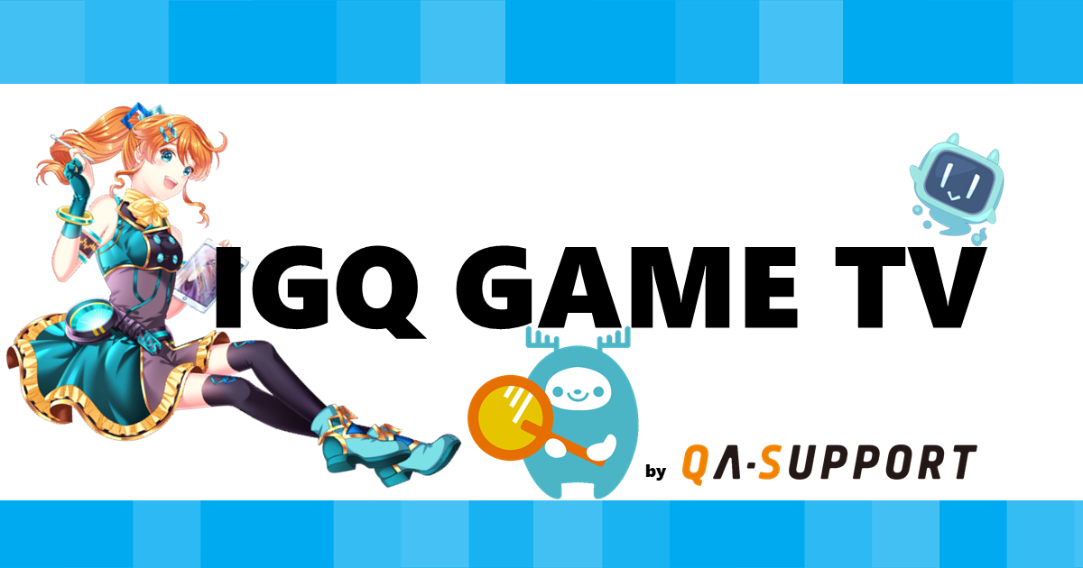 「IGQ GAME TV」 Youtubeチャンネル開設!