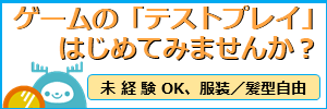 デバッグのお仕事