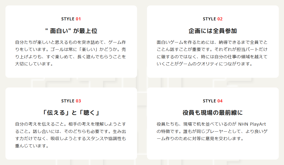 ゲーム制作スタイル - STYLE