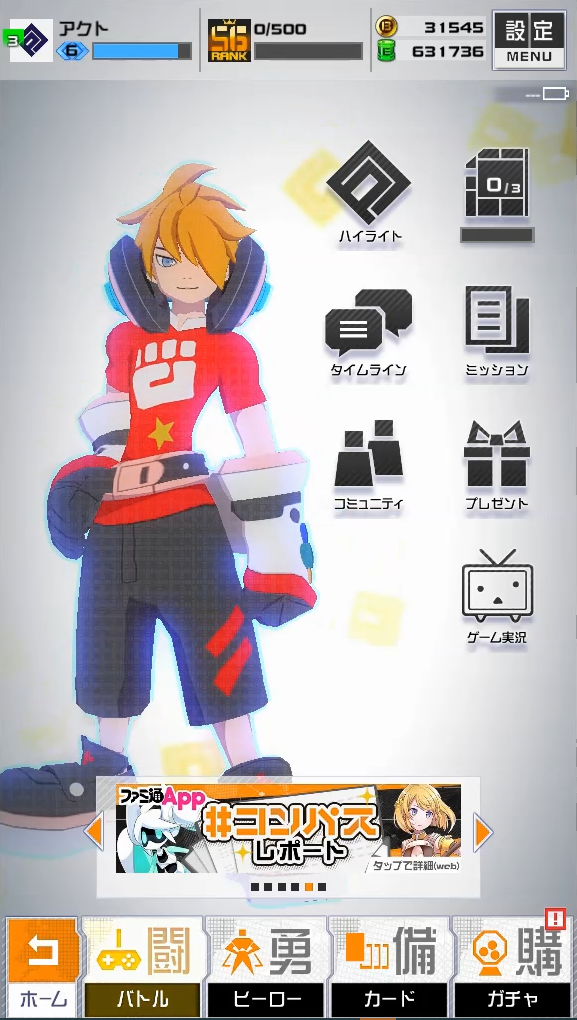 「アタリ」旧モデル