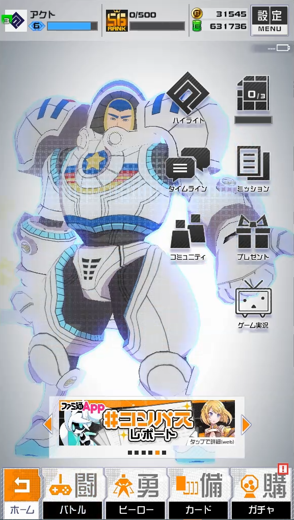 「ジャスティス」旧モデル