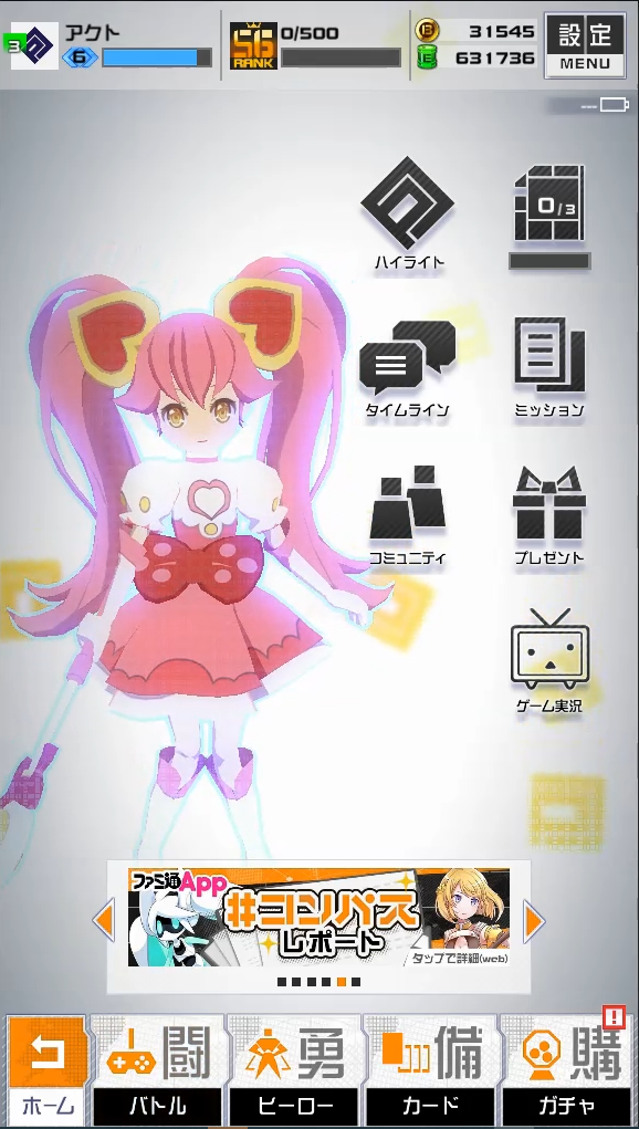 「リリカ」旧モデル